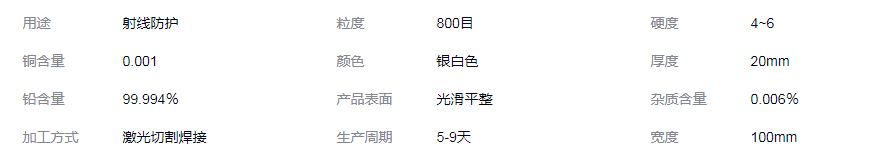 汕头铅块生产加工